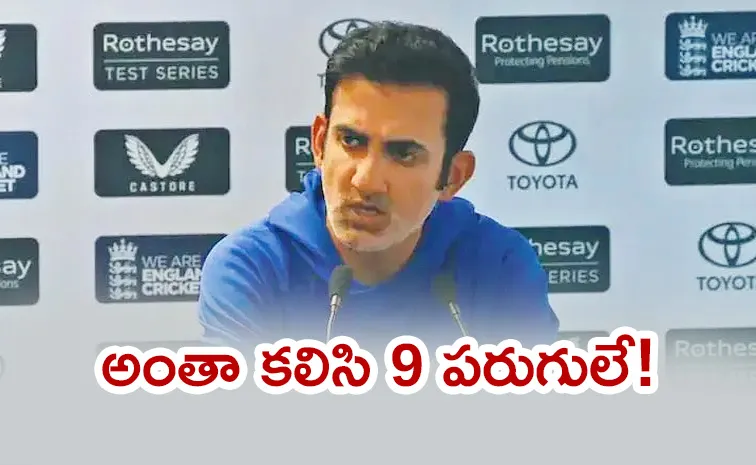Ind vs Eng: Gambhir Refuses To Blame One Player For Team India Defeat