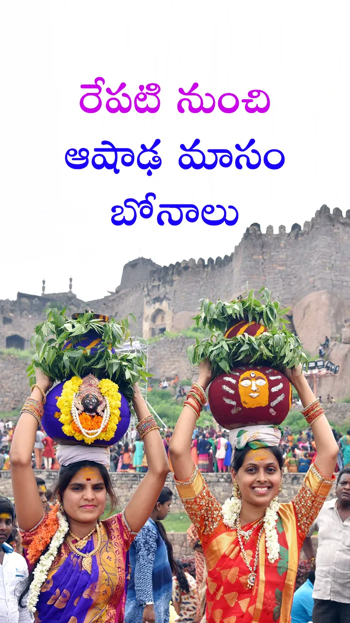 bonaalu begins at hyderabad 2025 