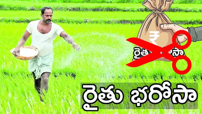 రైతు