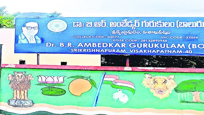 గురుకులాల్లో మిగులు సీట్ల భర్తీకి ప్రవేశ పరీక్ష నేడు