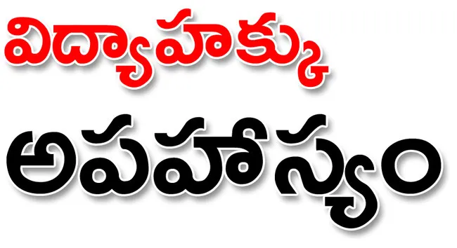 ఆదేశా
