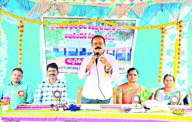 బడుల అభివృద్ధికి సహకారం అవసరం