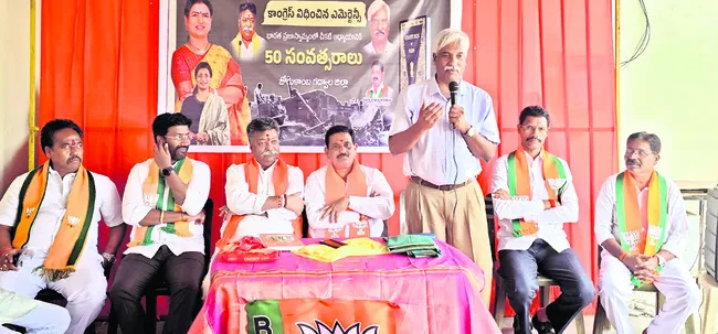 ‘ఎమర్జెన్సీ’ ప్రజాస్వామ్యానికి మచ్చ