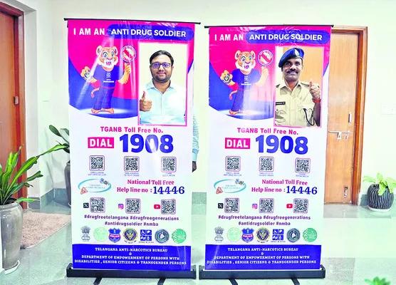 డ్రగ్స్ రహిత జిల్లాగా మారుద్దాం