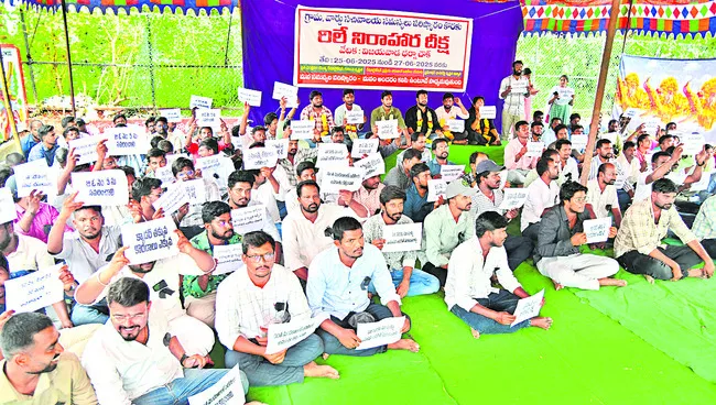 గ్రామ సర్వేయర్ల సమస్యలు పరిష్కరించాలి 