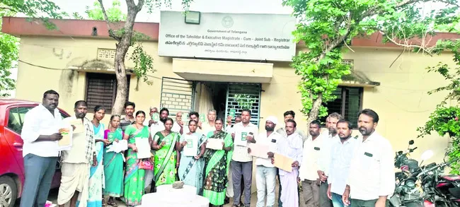 మా భూ