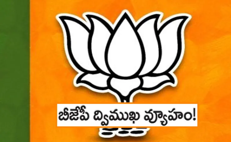 Hyderabad BJP strategy for jubilee hills bypolls