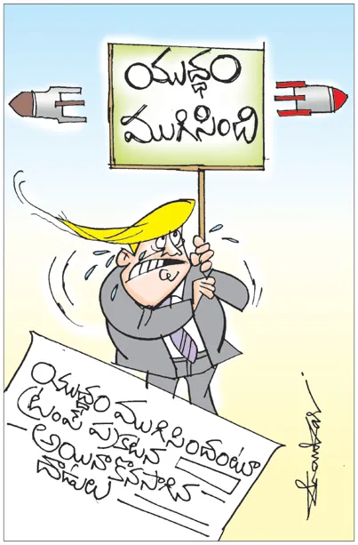Sakshi Cartoon 26-06-20251