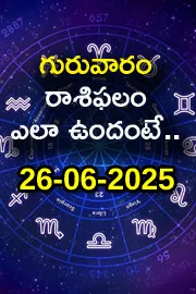 Rasi Phalalu: Daily Horoscope On 26-06-2025 In Telugu