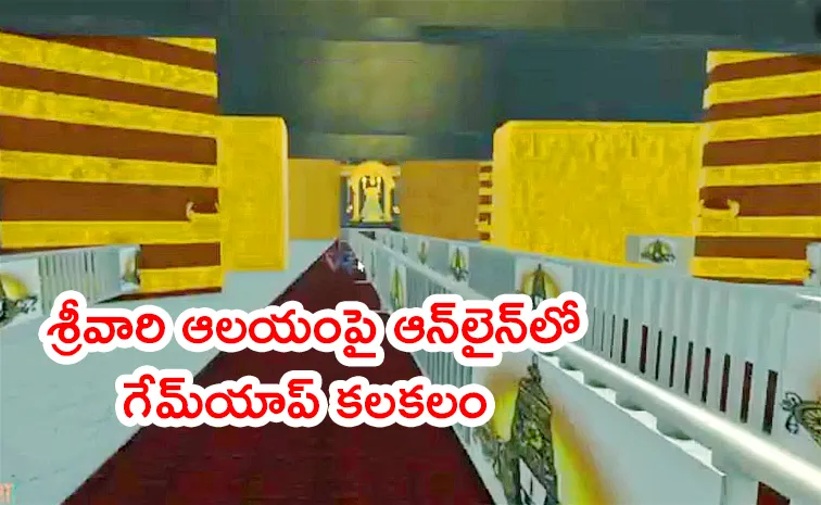Tirumala Temple Online game app Controversy Details
