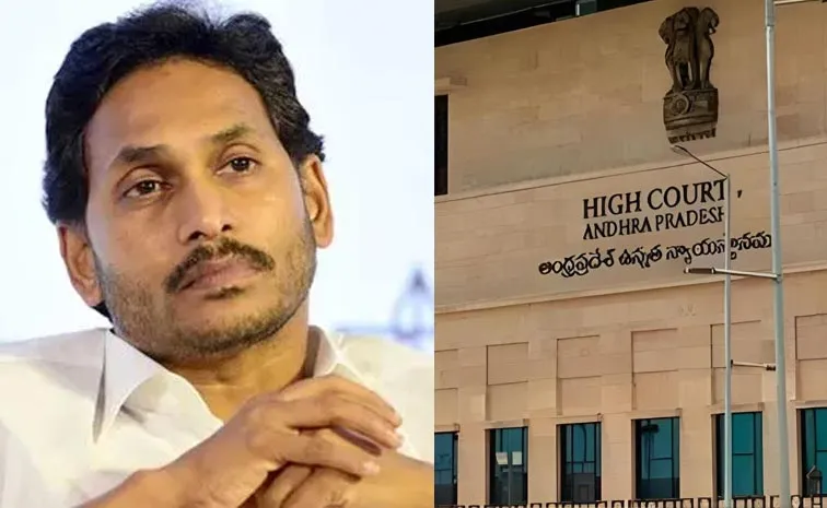 Singaiah Incident: YS Jagan quash petition Hearing AP High Court Updates