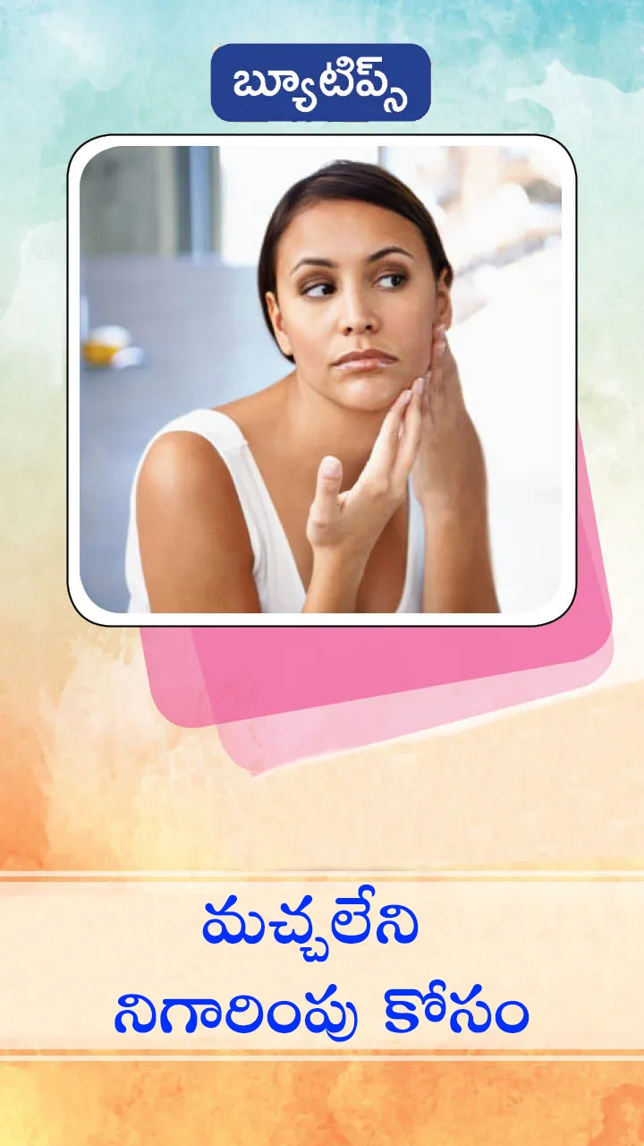 beauty tips for fresh and attractive face