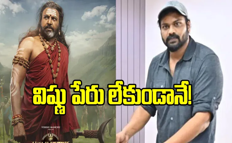 Manchu Manoj Tweet On Kannappa Movie Ahead Of Release