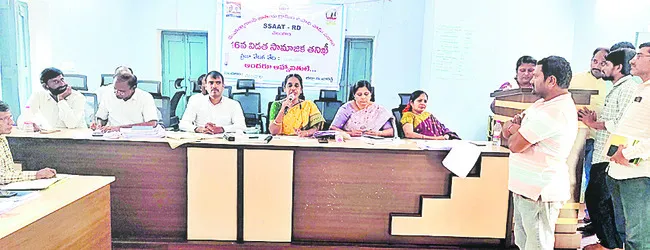 మొక్కుబడిగా సామాజిక తనిఖీ
