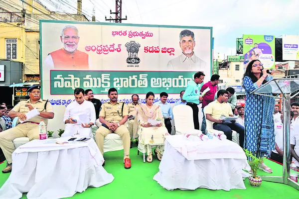 డ్రగ్ రహిత జిల్లాగా తీర్చిదిద్దుదాం