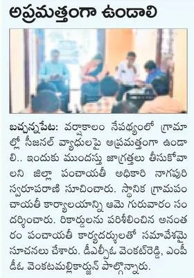 బతుకమ