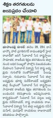 యువత
