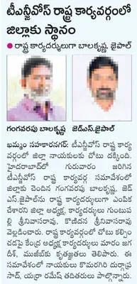 జమలాప