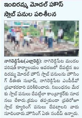 సామాజ