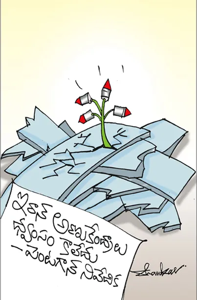 Sakshi Cartoon 27-06-20255