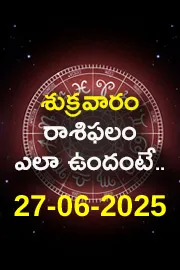 Rasi Phalalu: Daily Horoscope On 27-06-2025 In Telugu