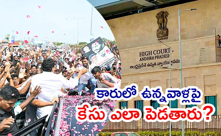 No Coercive Action Till AP High Court On YS Jagan Quash Petition