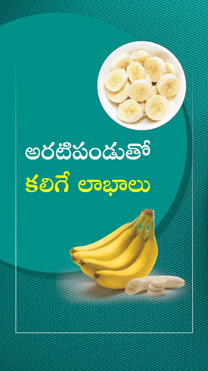 health benefits with eating a banana