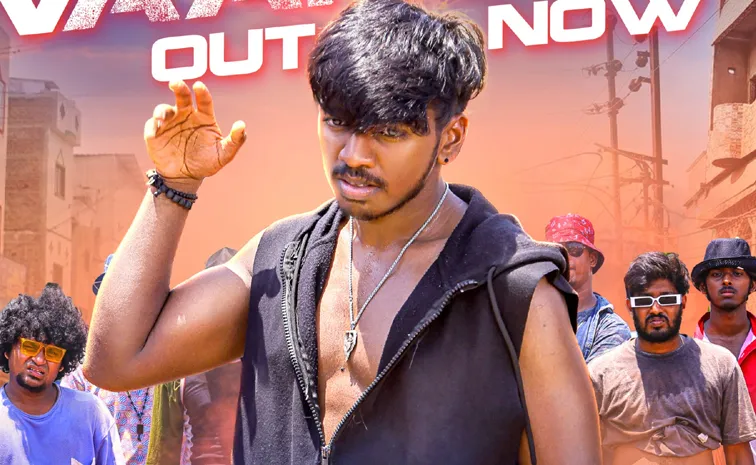 Vijay Sethupathi Son Surya Sethupathi latest Movie Song out Now