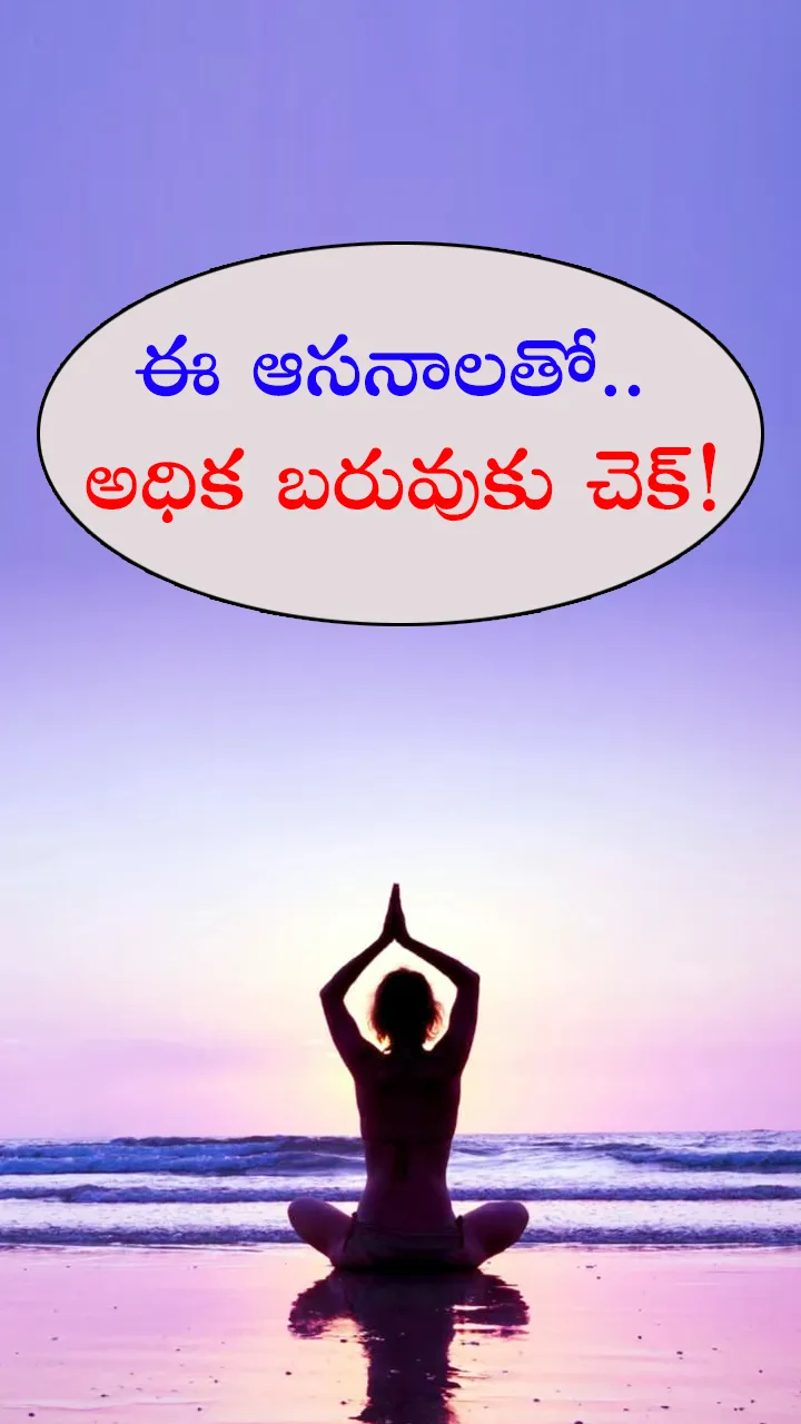 yoga asanas tips for weight loss