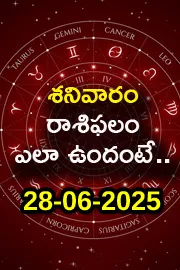 Rasi Phalalu: Daily Horoscope On 28-06-2025 In Telugu