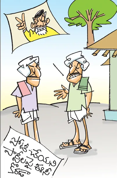 Sakshi Cartoon 28-06-20251