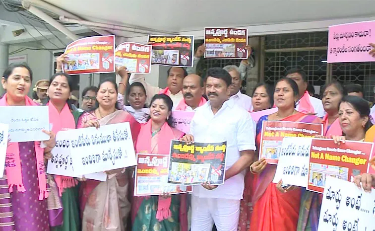BRS Leaders Protest At GHMC Office