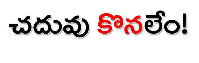 గుంటూ