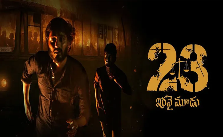 23 Movie Is Streaming on This OTT Platform