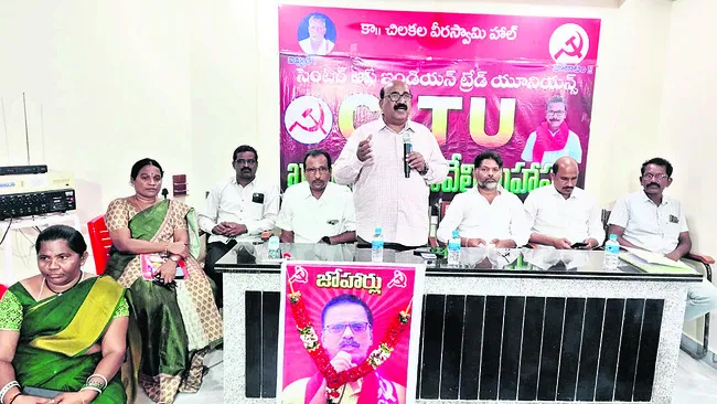 సోషలిజం కోసం సీఐటీయూ పోరాటం