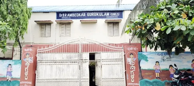 గురుక