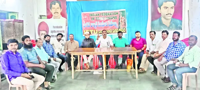 సార్వత్రిక సమ్మెను జయప్రదం చేయండి 