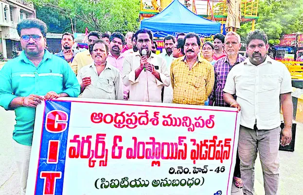 ఇంజినీరింగ్ కార్మికుల సమస్యలు పరిష్కరించాలి