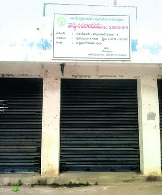అంతా మా ఇష్టం