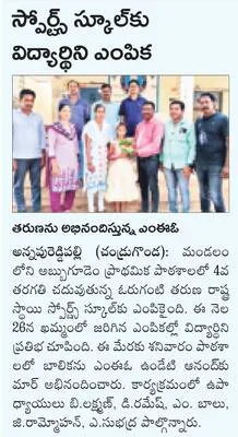 చిన్న