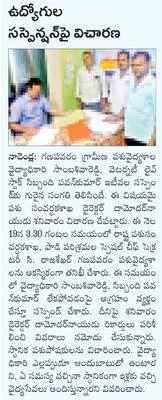 పవర్