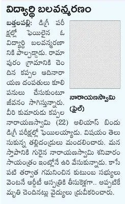 పంచాయ