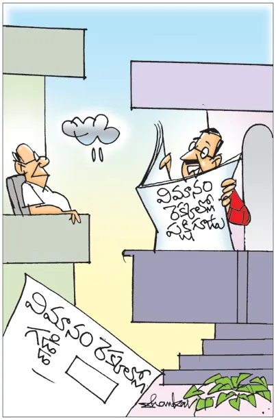 Sakshi Cartoon 29-06-20251