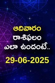 Rasi Phalalu: Daily Horoscope On 29-06-2025 In Telugu
