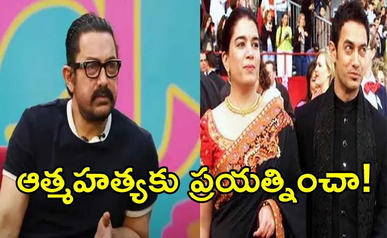 Aamir Khan on struggle after divorce with Reena
