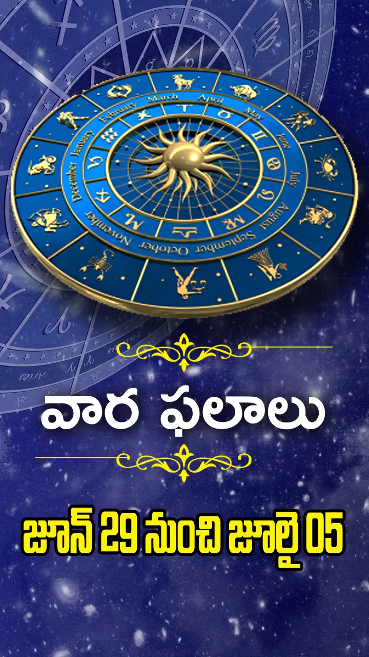 Weekly Horoscope In Telugu From 29-06-2025 To 05-07-2025