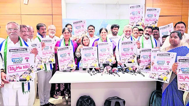 చంద్రబాబు ప్రభుత్వాన్ని నిలదీద్దాం
