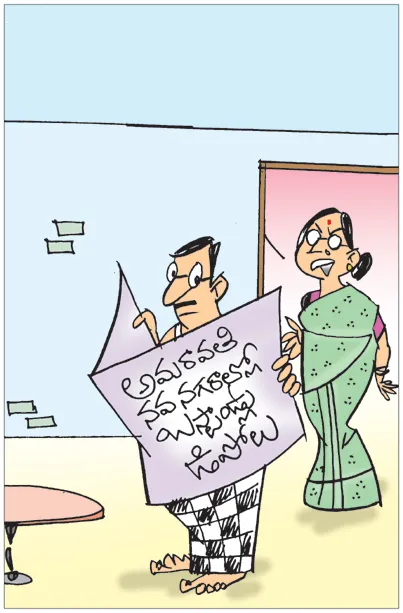 Sakshi Cartoon Andhra Pradesh 03-06-20251