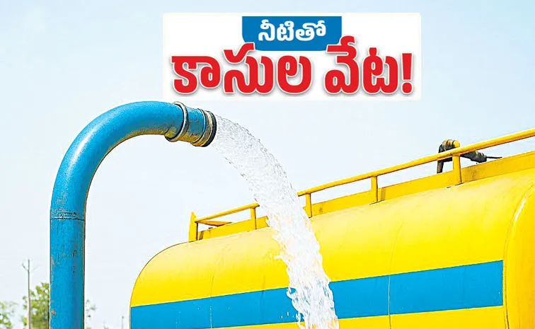యాక్సిడెంట్‌తో బ‌య‌ట‌ప‌డ్డ‌ అక్రమ నీటి దందా!