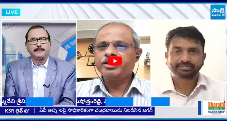 ఏపీ అప్పు లపై సాధికారికంగా చంద్రబాబును నిలదీసిన జగన్